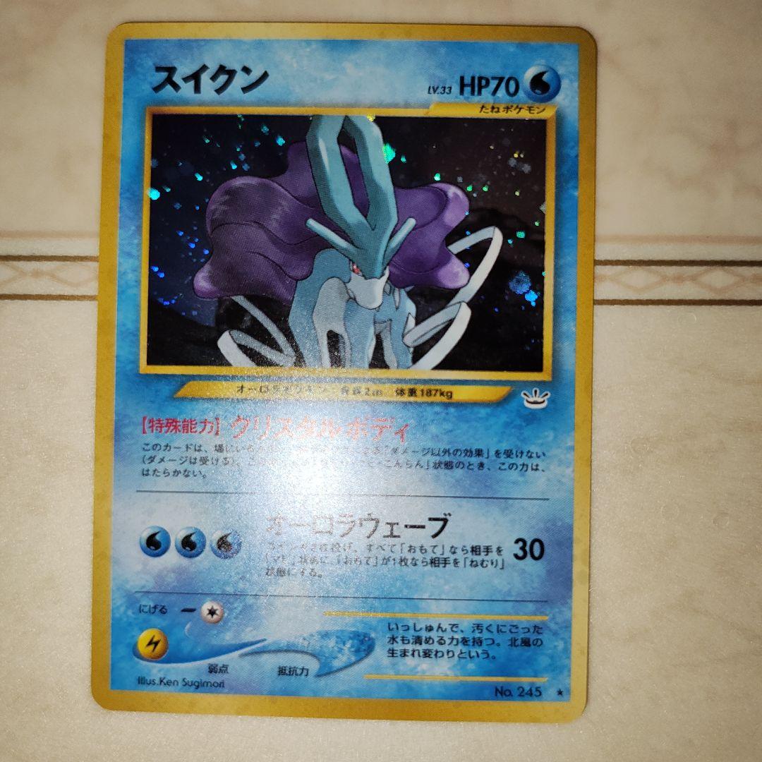 スイクン ★ 拡張パック第3弾 めざめる伝説　旧裏　ポケモンカード