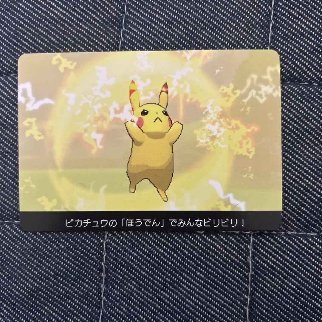 ポケモンスクラップ　ピカチュウ　21/24