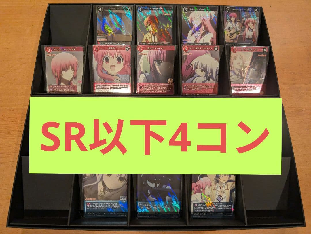 エンジェルビーツ　angel beats　SR以下4コン