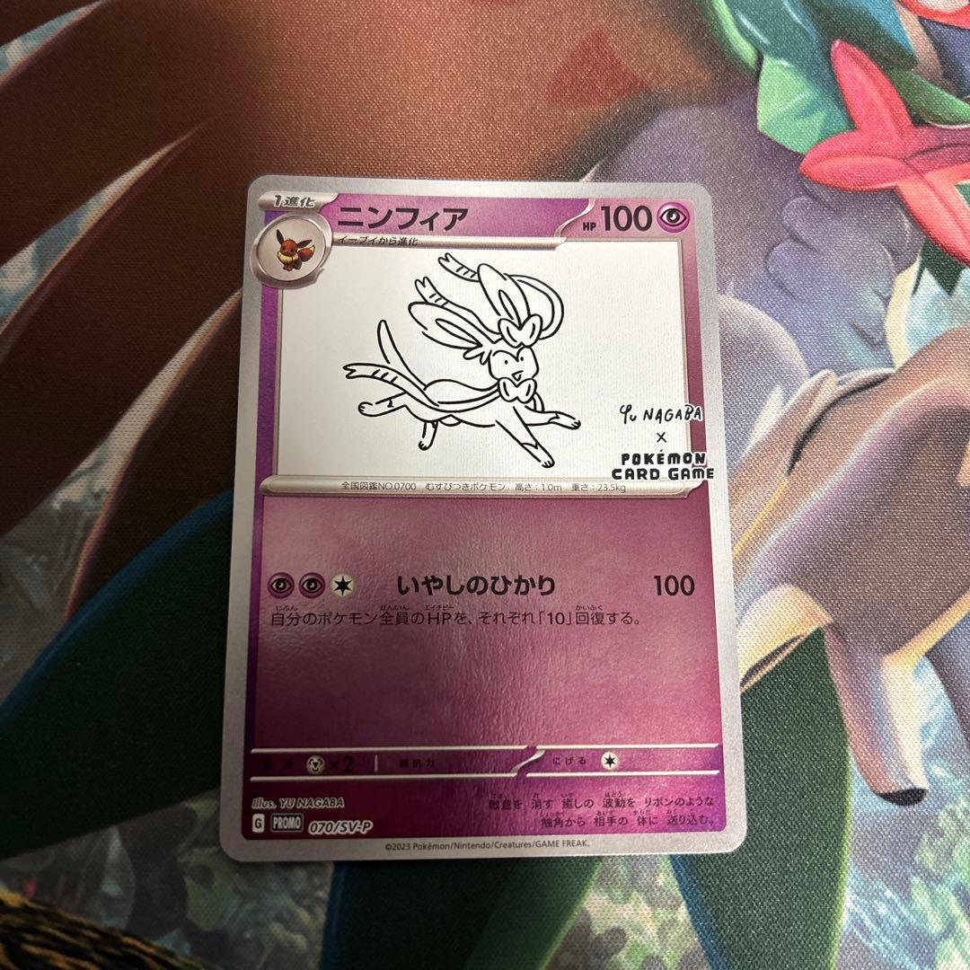 ポケモンカード　長場　エーフィ　イーブイ　ニンフィア　プロモ