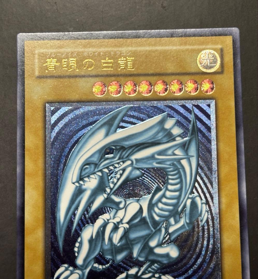 青眼の白龍 sm-51 濃青艶 レリブル