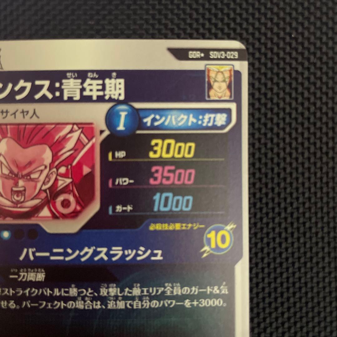 最安値 sdv3-029 トランクス青年期 パラレル ダイバーズ