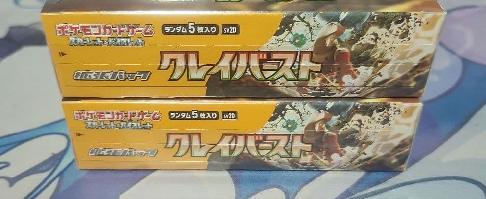クレイバースト 2box 未開封シュリンク付き