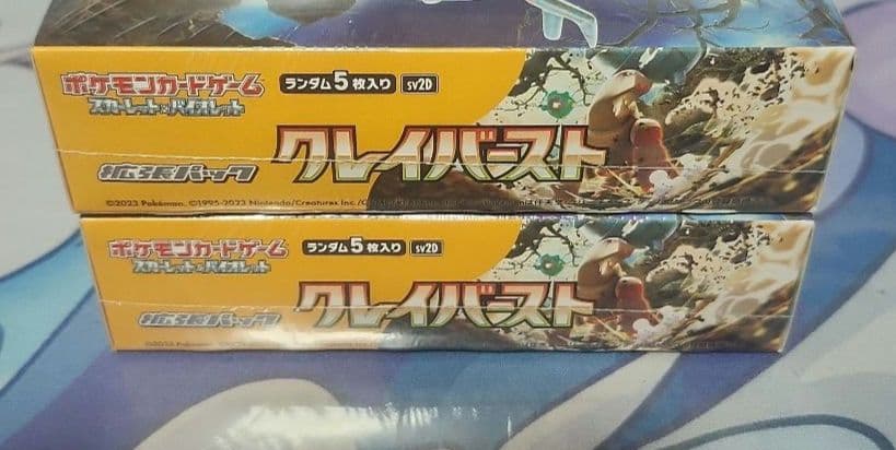 クレイバースト 2box 未開封シュリンク付き