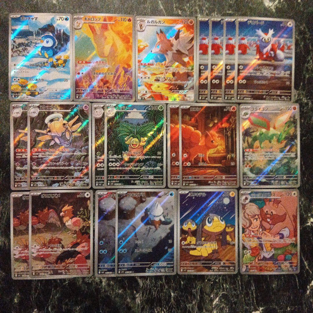 AR まとめ売り 約100枚　ポケモンカード　引退品