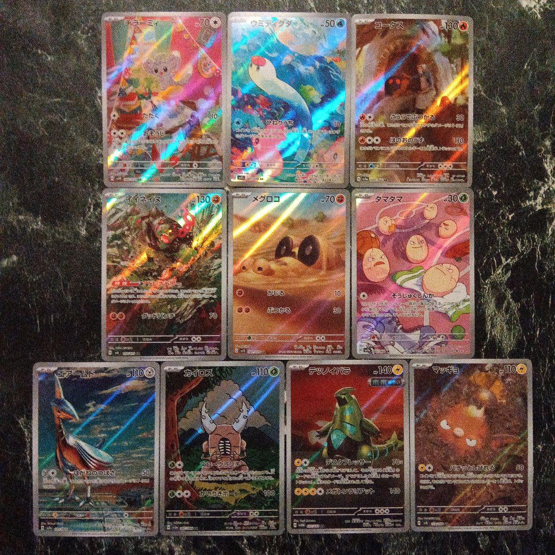 AR まとめ売り 約100枚　ポケモンカード　引退品