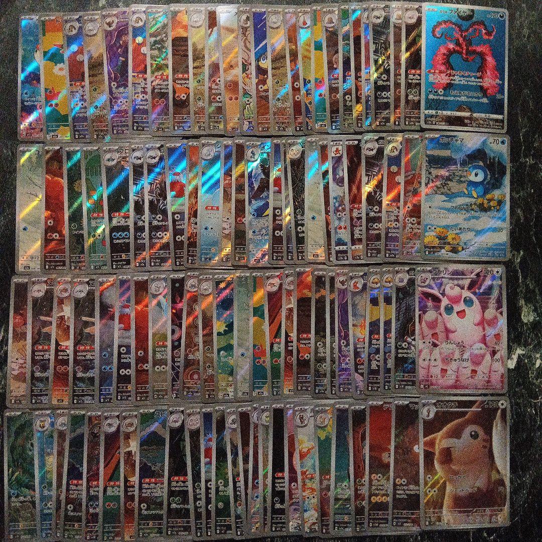 AR まとめ売り 約100枚　ポケモンカード　引退品