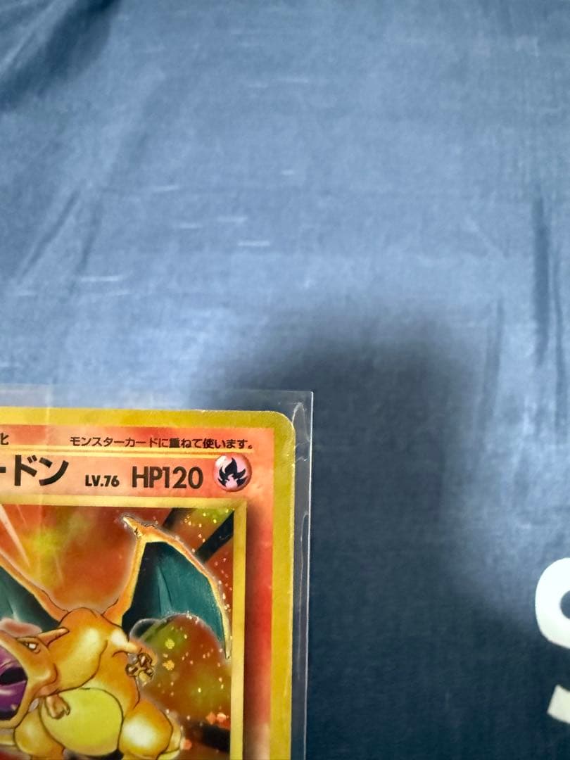 リザードン HP120 ポケモンカード