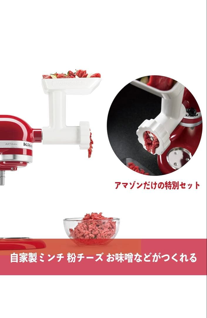 KitchenAid Artisan レッド ステンレスボウル付き4.8L