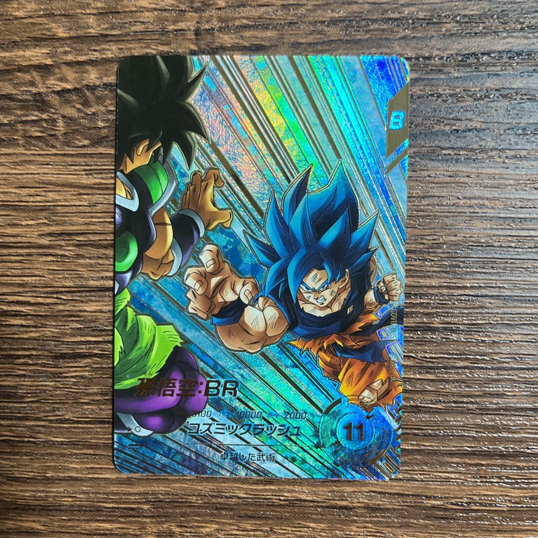 ドラゴンボールスーパーダイバーズ 孫悟空BR SDV8-035 GDR パラレル