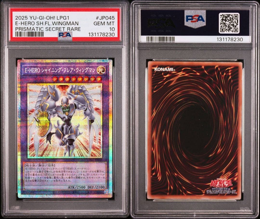 【PSA10】E•HEROシャイニングフレアウィングマン プリズマ プリシク