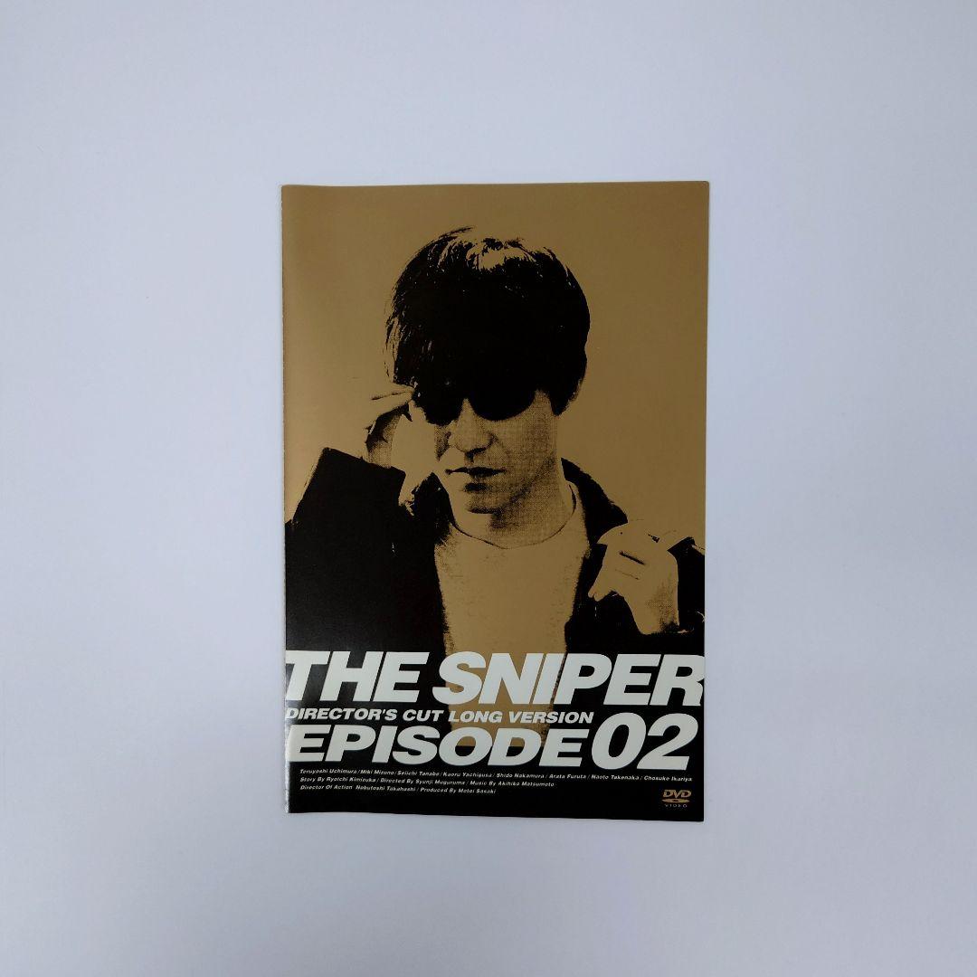 恋人はスナイパー　エピソード1・2　ディレクターズカット完全版　DVD　2点