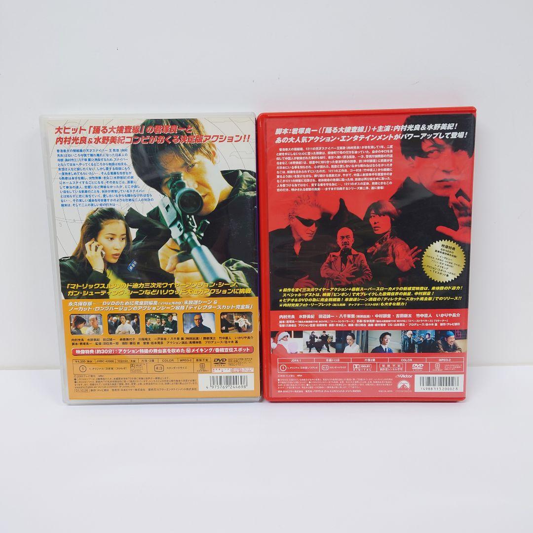 恋人はスナイパー　エピソード1・2　ディレクターズカット完全版　DVD　2点