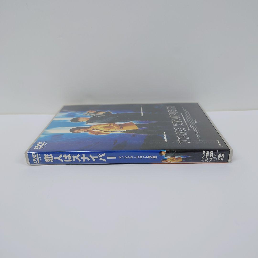 恋人はスナイパー　エピソード1・2　ディレクターズカット完全版　DVD　2点