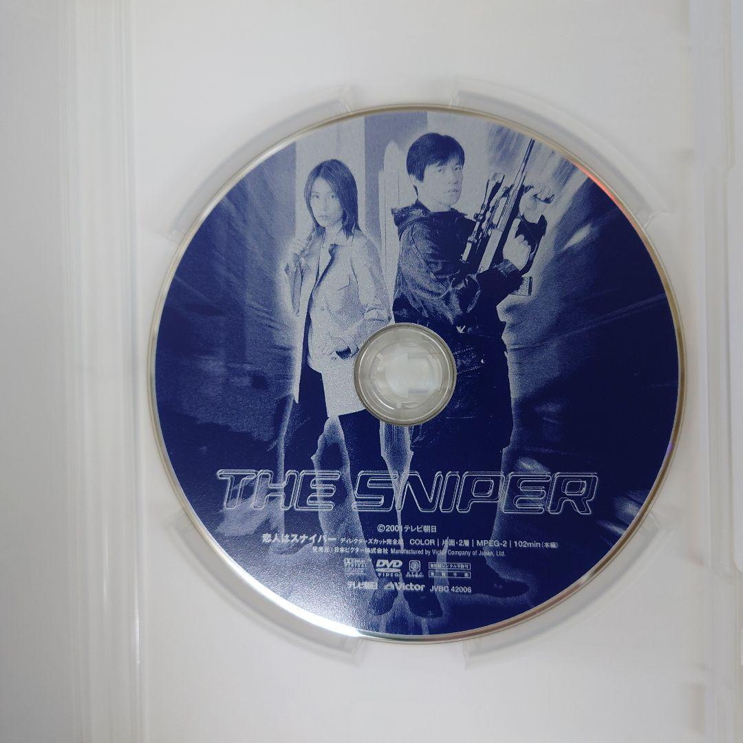 恋人はスナイパー　エピソード1・2　ディレクターズカット完全版　DVD　2点