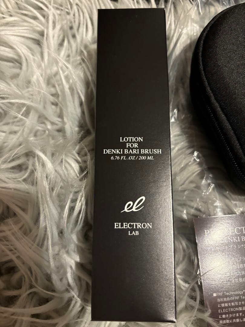 ELLETON エレクトロンデンキバリブラシ ボディ本体ケースローション セット