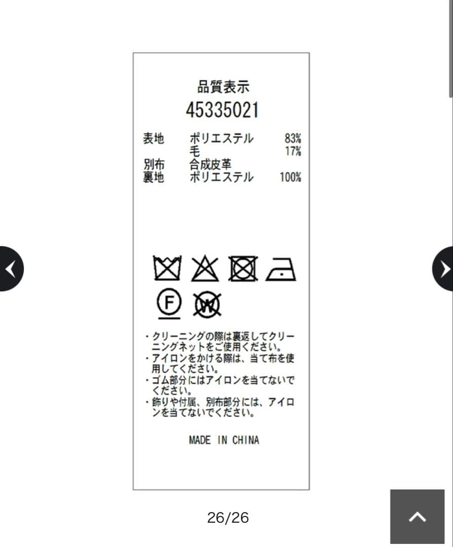 【新品タグ付き】JUSGLITTY サイドベルトミニスカート　紺