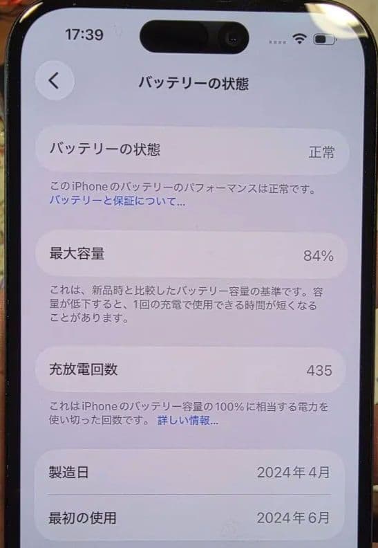 Apple iPhone 15 ブラック