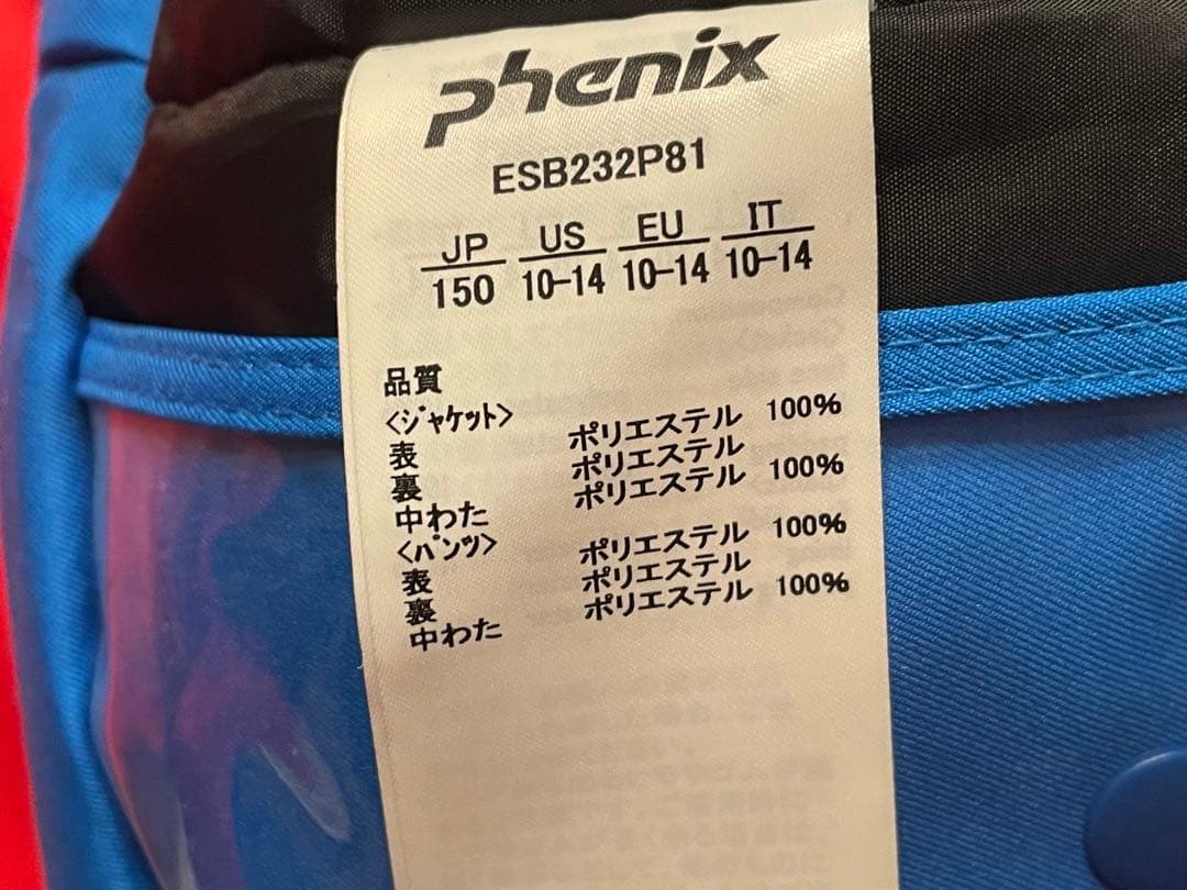 フェニックジュニアスキーウェア