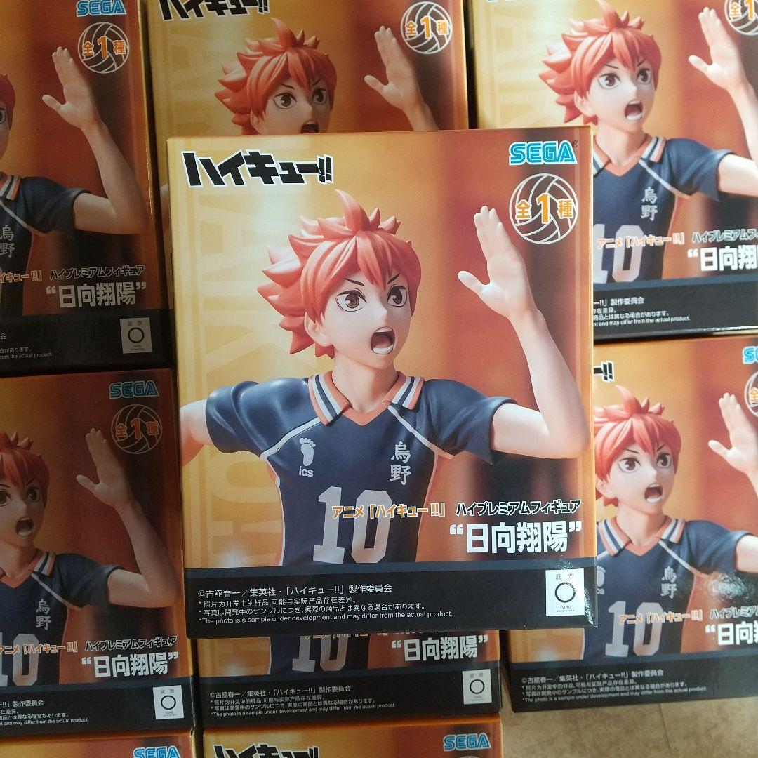 ハイキュー!! フィギュア