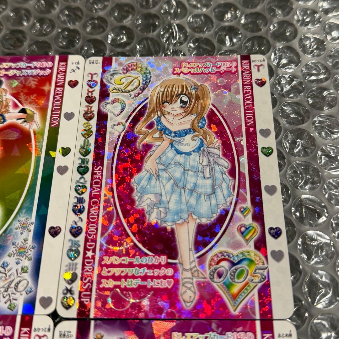 【専用出品】きらりん⭐︎レボリューション　カード4枚セット