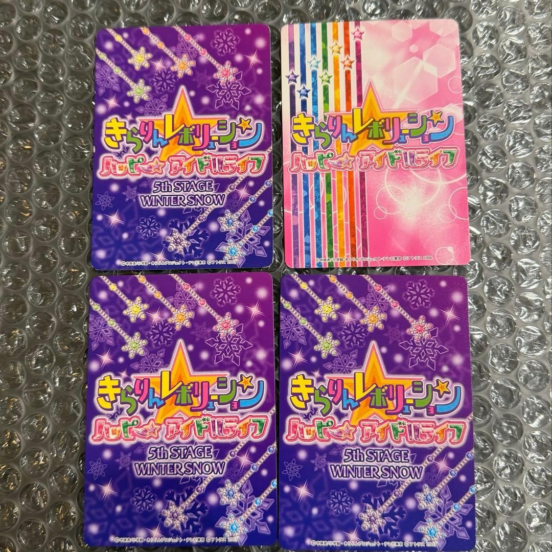 【専用出品】きらりん⭐︎レボリューション　カード4枚セット