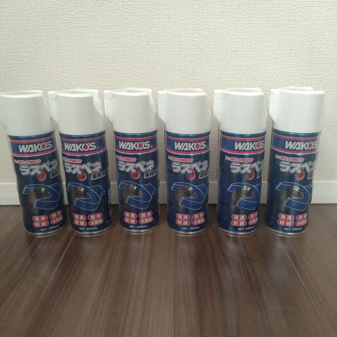 ワコーズ　A122 ラスペネ　6本セット