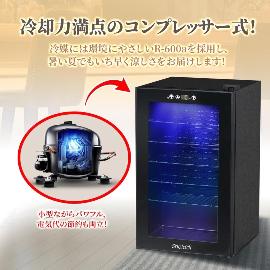 Shelddi 冷蔵庫 75L 透明ガラスドア 幅49cm 小型 ミニ おしゃれ