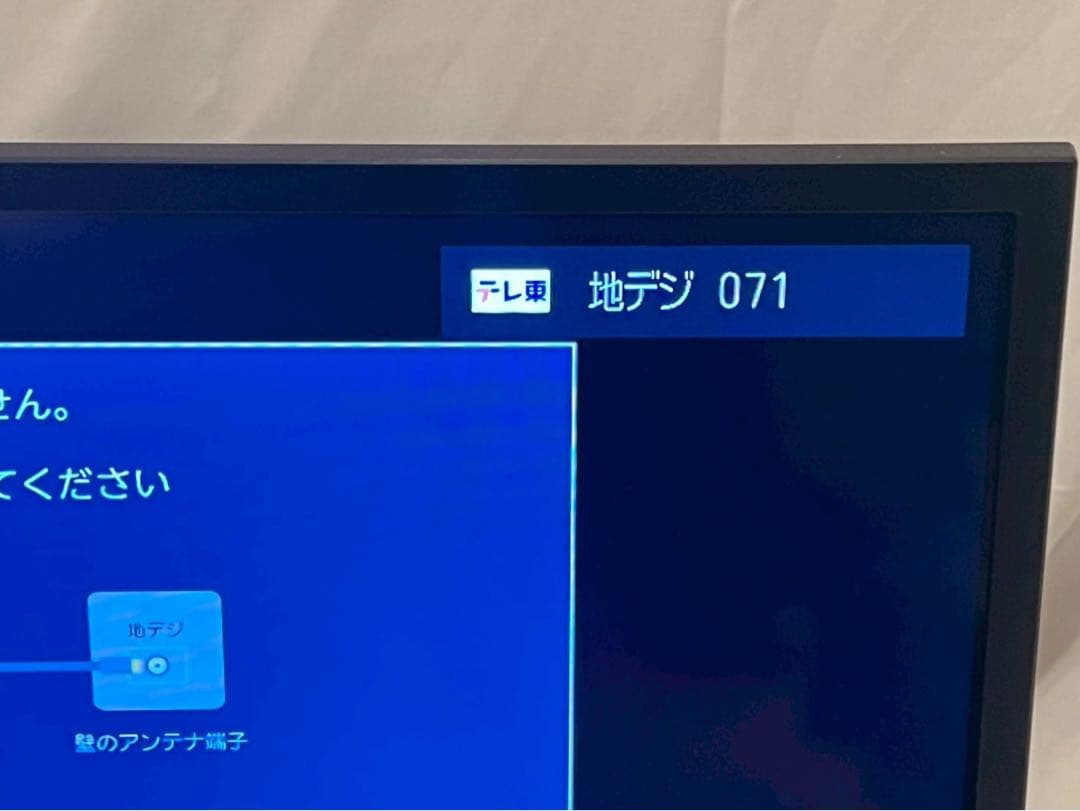 東芝　REGZA 24V35N 2024年製　通電確認済　動作確認済