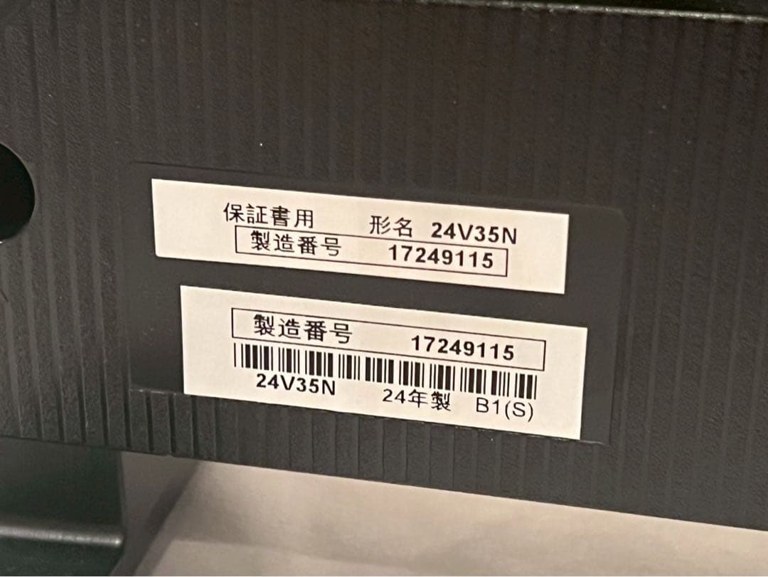 東芝　REGZA 24V35N 2024年製　通電確認済　動作確認済
