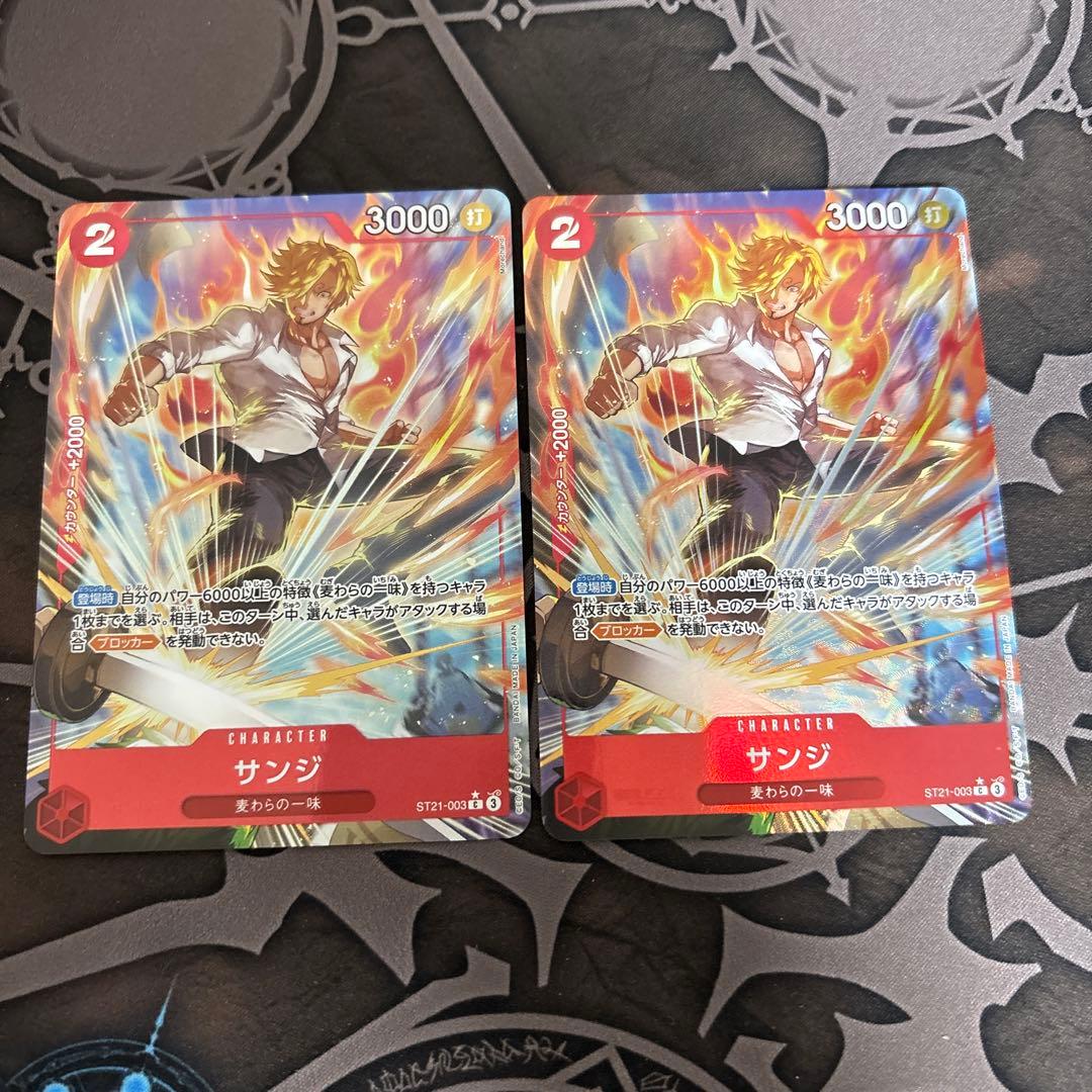 サンジ　パラレル　st21