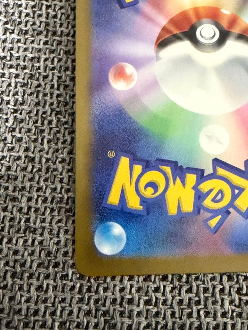 ま*る様 メガカイリューex MUR MEGAドリームex 250/193