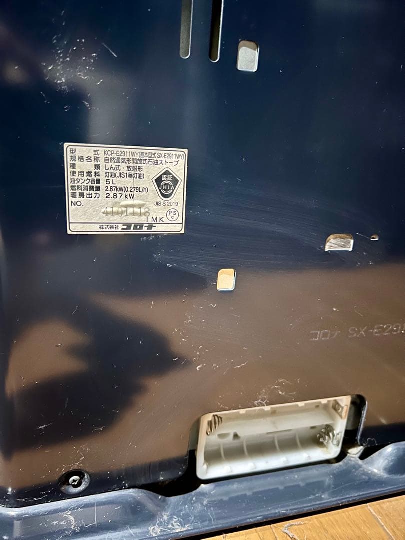 コロナ石油ストーブ 汚れま栓 CORONA KCP-E2911WY