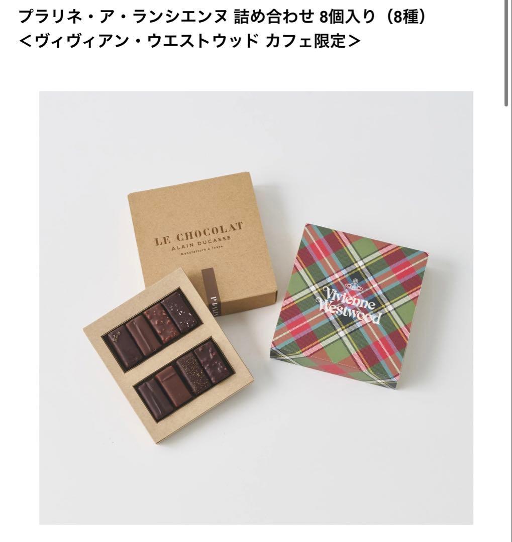 【匿名配送】カフェ限定完売品★ Vivienne Westwood チョコレート