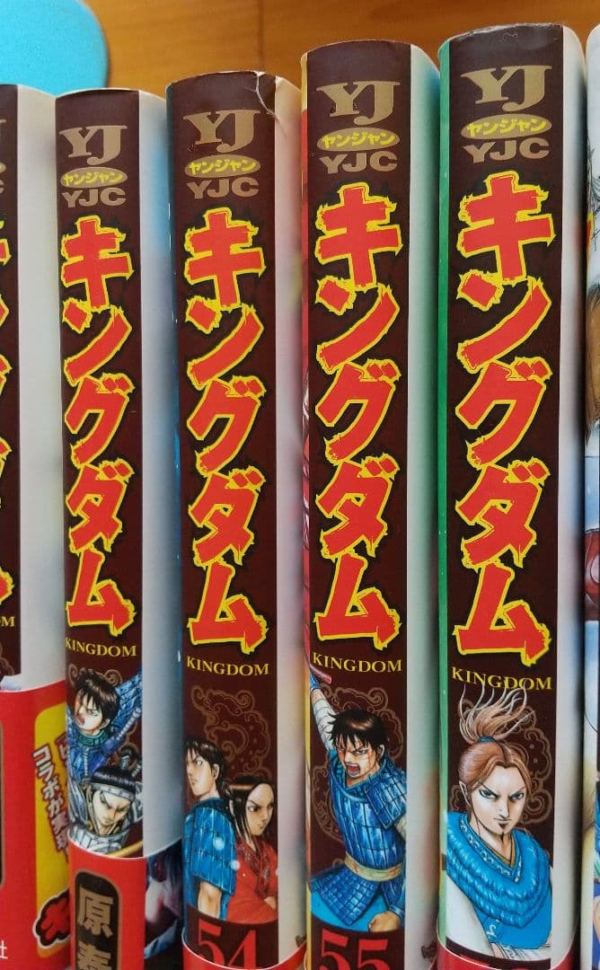 キングダム 全巻 +1冊の計79冊
