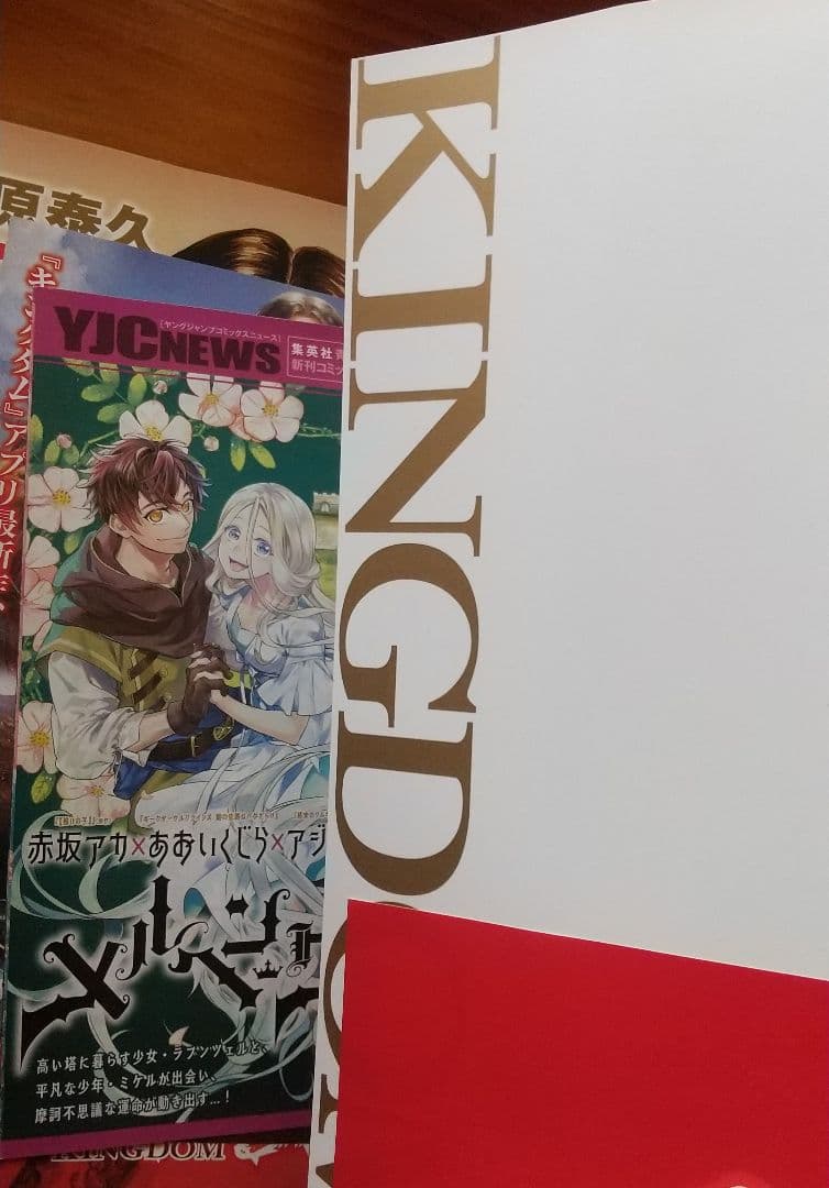キングダム 全巻 +1冊の計79冊