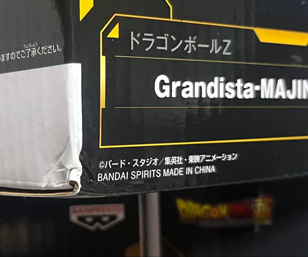 9個セット★ドラゴンボールGrandista★ゴジータ-Ⅱ×8、魔人ベジータ×1