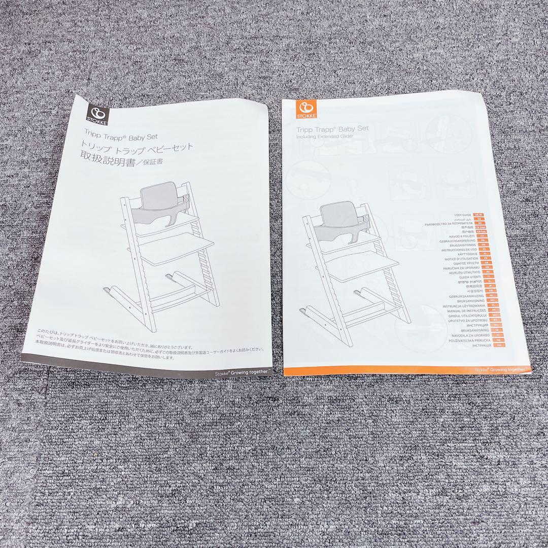 ストッケ トリップトラップ ベビーセット ナチュラル