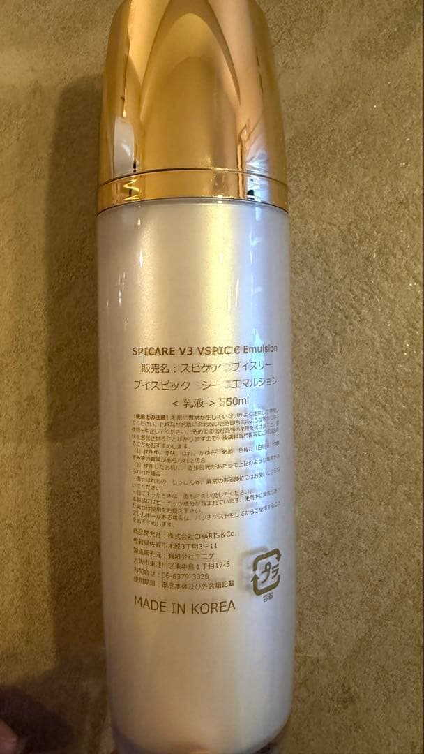 SPICARE V3 VS PIC C スキンケアセット 4点