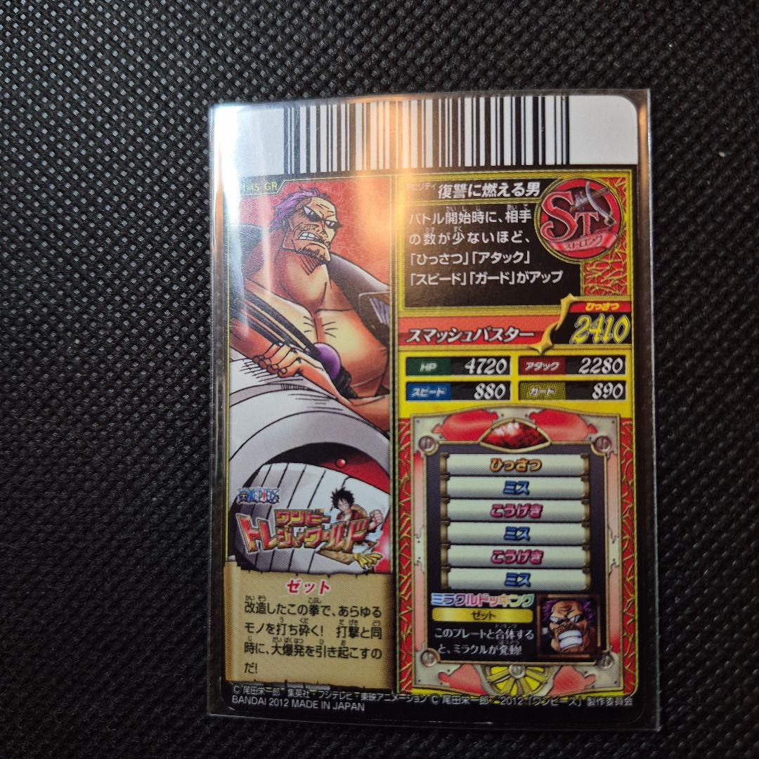 ワンピーベリーマッチ ゼファー グランドレア