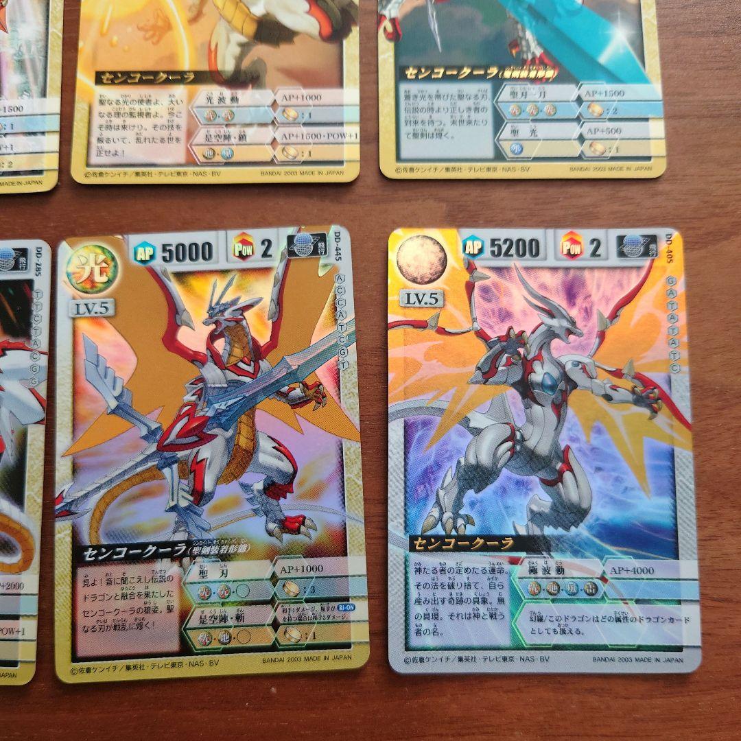 ドラゴンドライブ センコークーラ 12枚セット