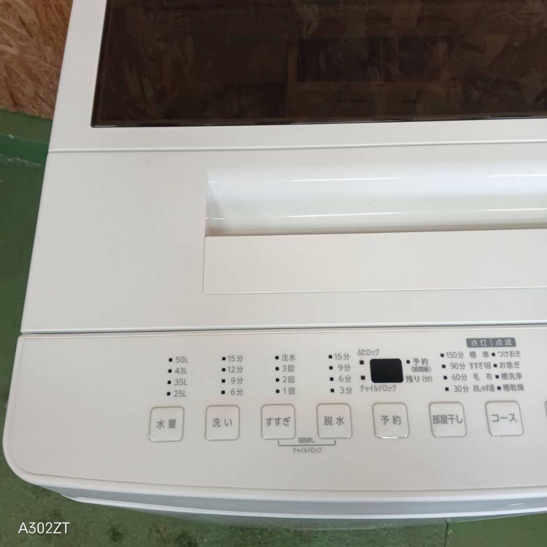 267 洗濯機　一人暮らし　2024年製　容量6キロ　美品　冷蔵庫も有　保証込