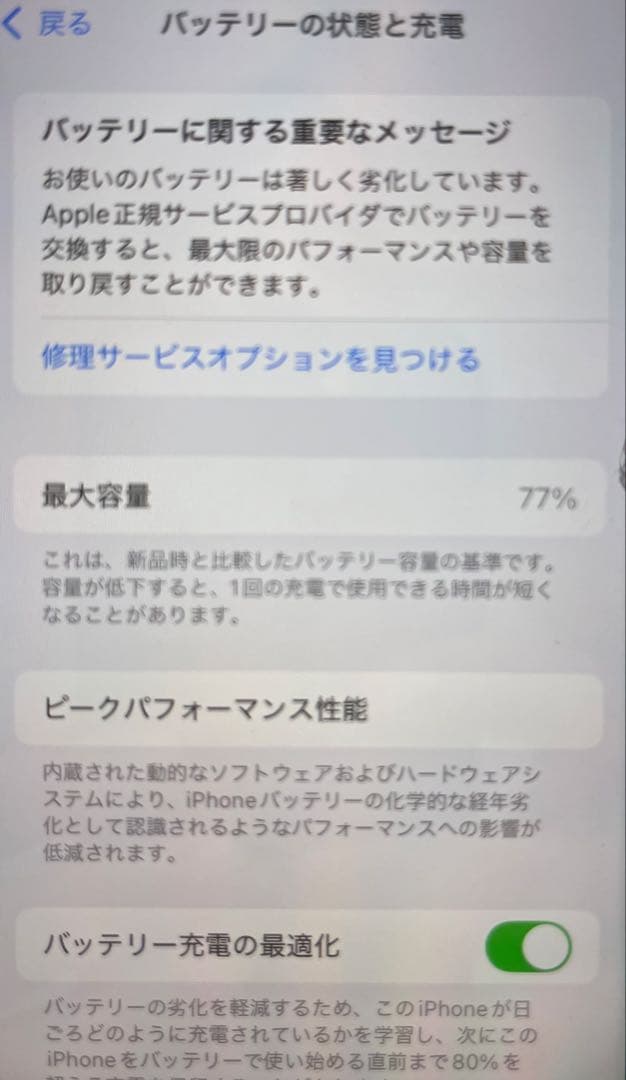 iPhone SE第2世代 レッド PRODUCT RED