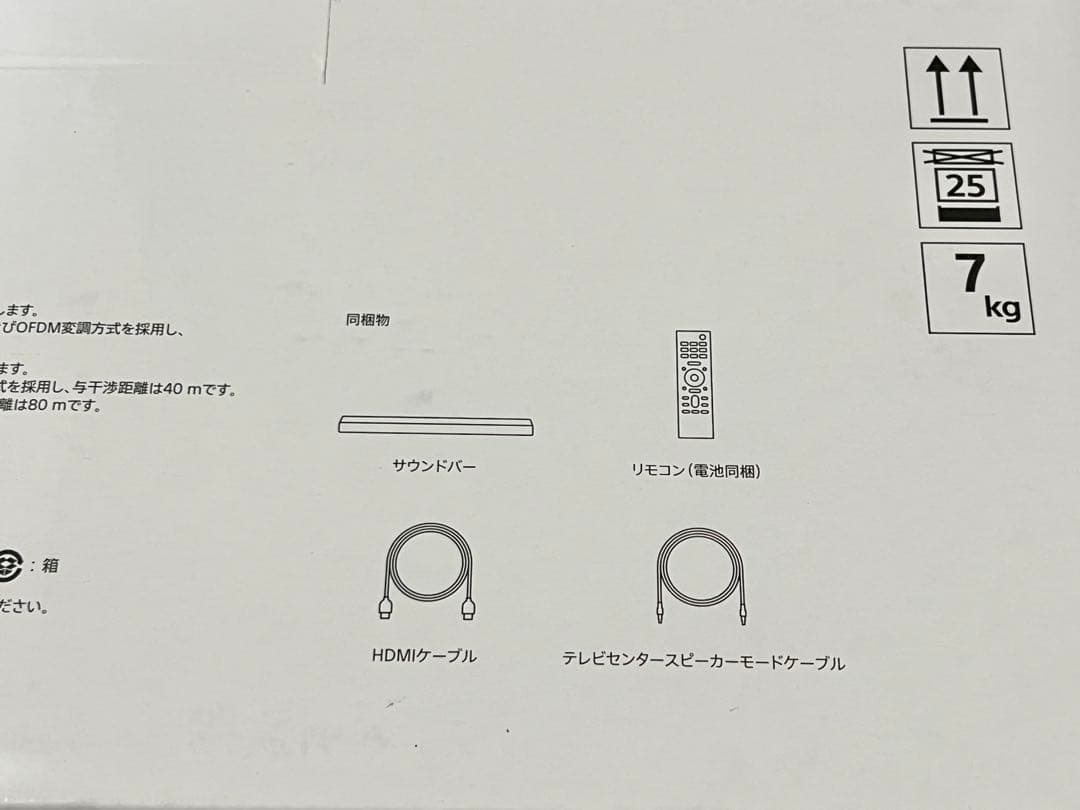 新品　未開封　SONY サウンドバー　HT-A3000