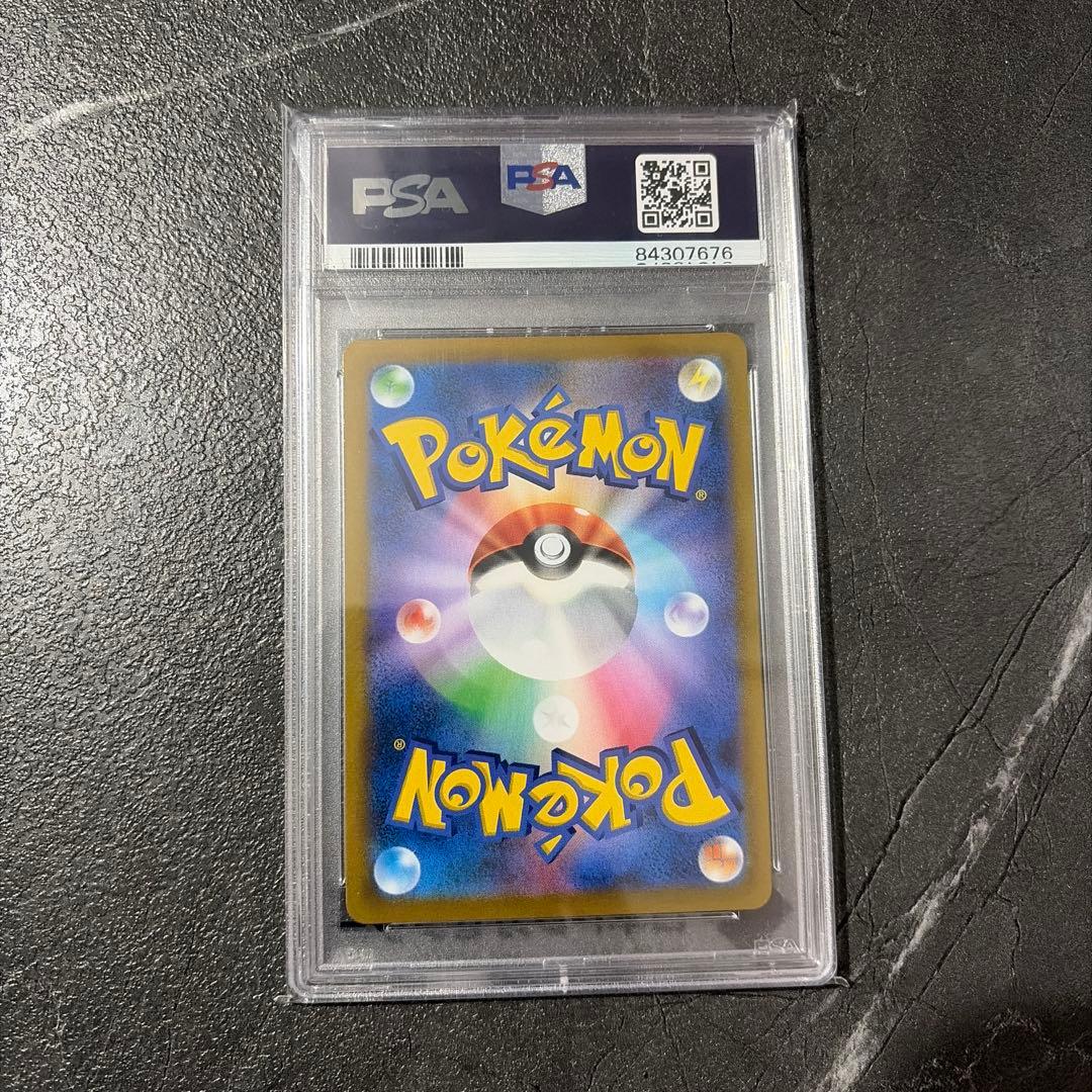 ガラルの仲間たち PSA10SRVMAXクライマックス 258/184