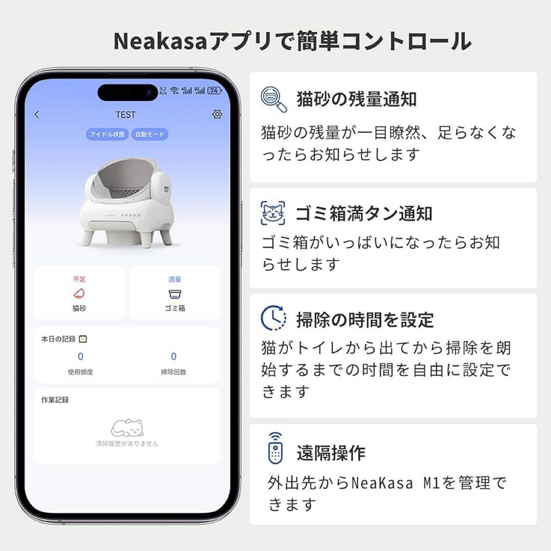 【新品未開封】Neakasa 全自動猫トイレ M1 Plus Lite最新モデル