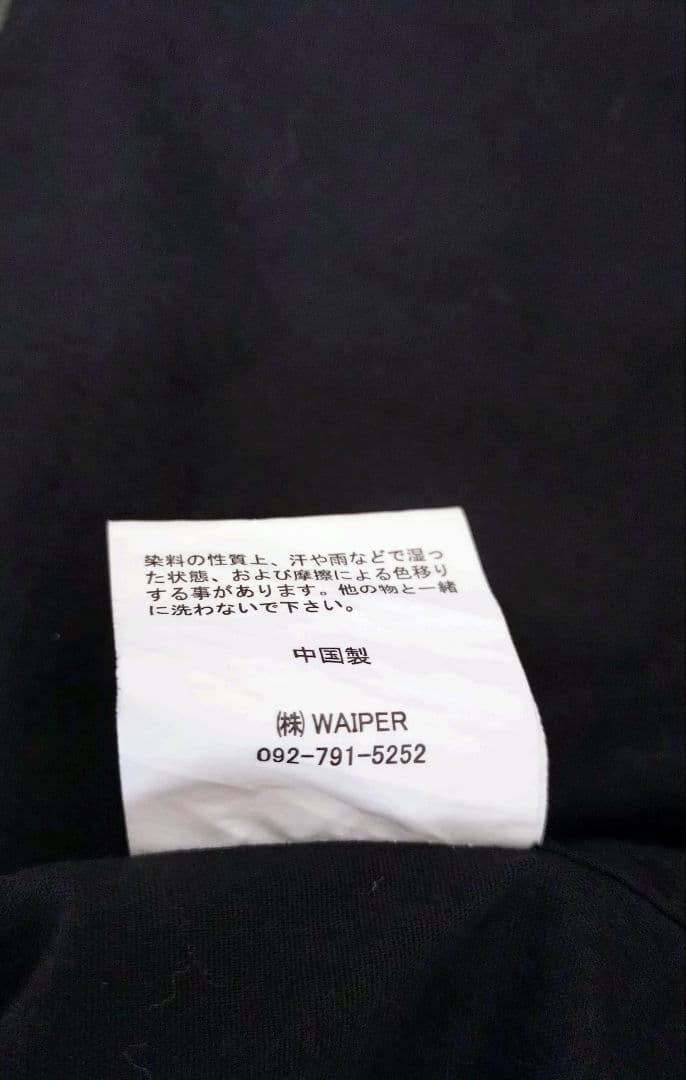 【希少 M-S】WAIPER.inc 米軍 M-65 フィールドジャケット1st