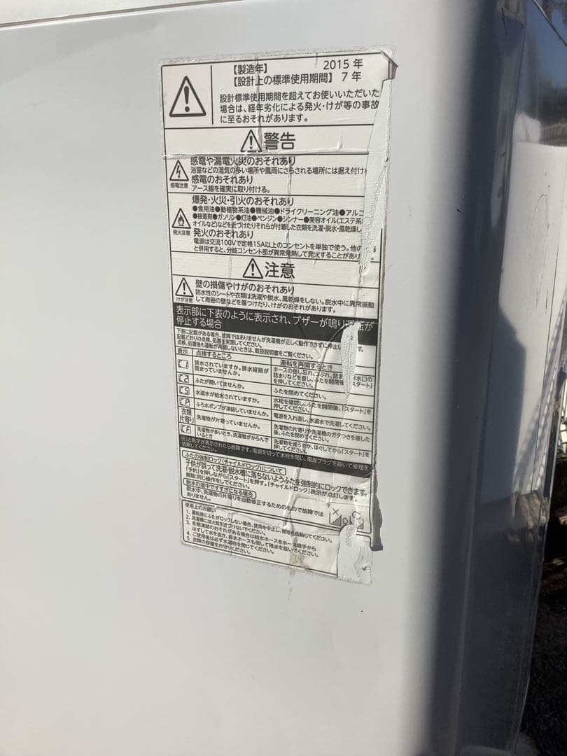 TOSHIBA 東芝 洗濯機 AW-9SD3M(W) 9kg 2015年製