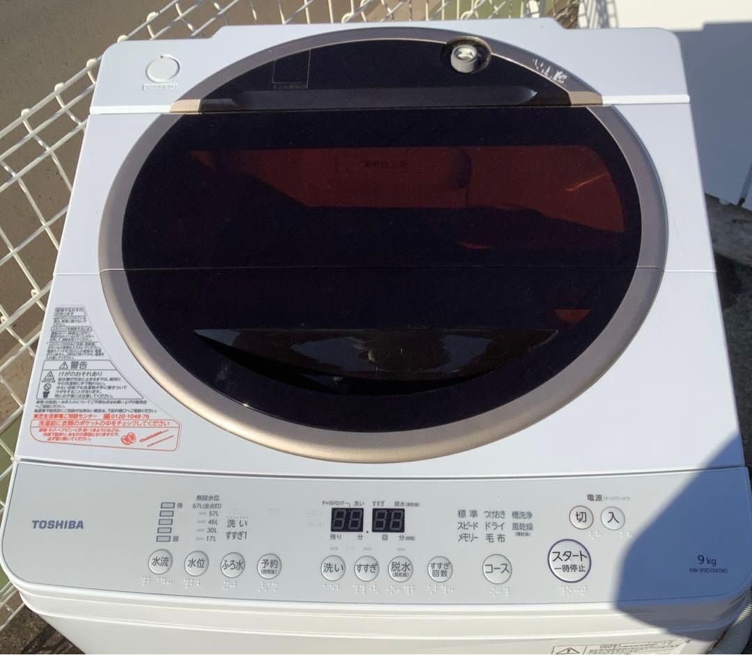 TOSHIBA 東芝 洗濯機 AW-9SD3M(W) 9kg 2015年製
