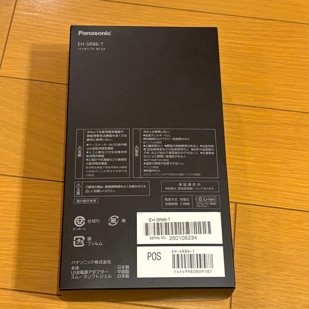 Panasonic EH-SR86-T バイタリフト 美顔器